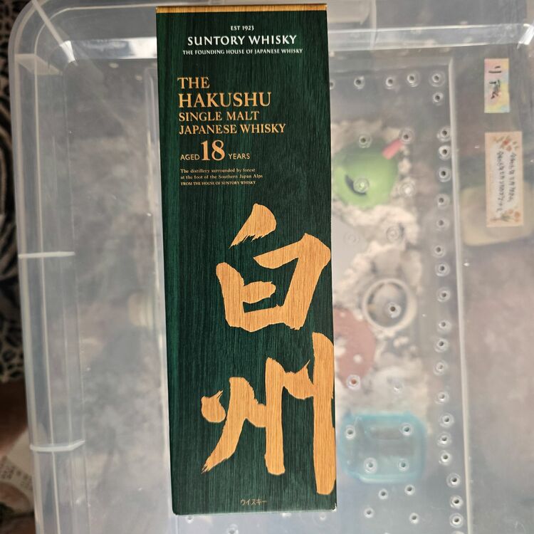 白州 18年（お酒）の商品画像 - 査定依頼日：2025年7月20日 - 最高査定価格：63,000円