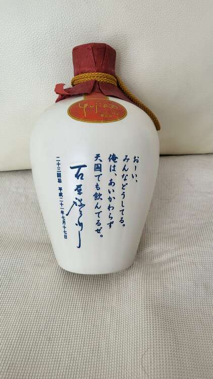 一刻者 （お酒）の商品画像 - 査定依頼日：2025年1月22日 - 最高査定価格：500円