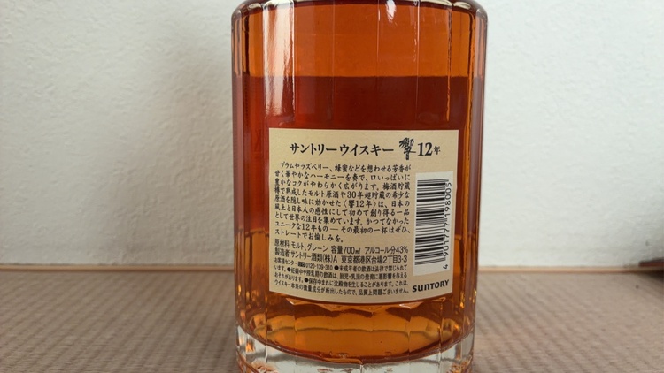 ウイスキー サントリー響（お酒）の商品画像 - 査定依頼日：2026年8月16日 - 最高査定価格：35,000円