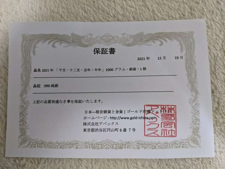 シルバーインゴット1kg（金・貴金属）の商品画像 - 査定依頼日：2025年2月21日 - 最高査定価格：110,000円