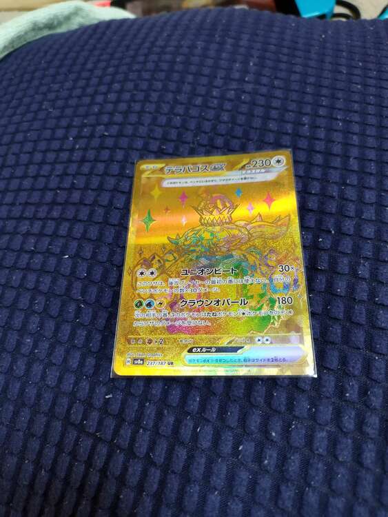 ポケモンカード整理整頓コレクション2（トレカ）の商品画像 - 査定依頼日：2025年2月13日 - 最高査定価格：50,000円