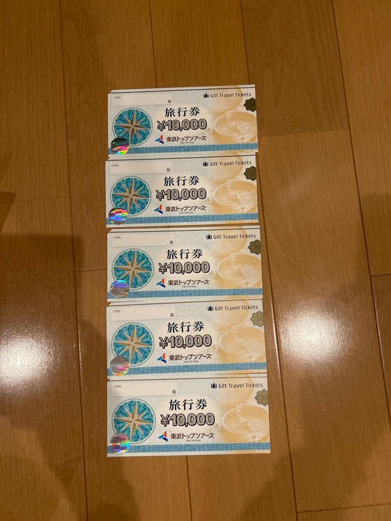 東武トップツアー旅行券（チケット・金券）の商品画像 - 査定依頼日：2025年12月2日 - 最高査定価格：100,000円