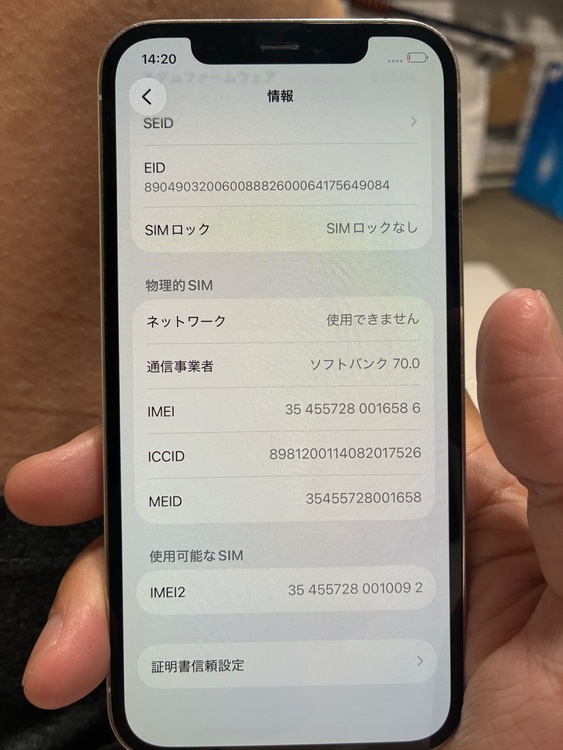 iPhone iPhone 12 Pro 128GB Softbank（スマホ）の商品画像 - 査定依頼日：2026年6月30日 - 最高査定価格：26,500円