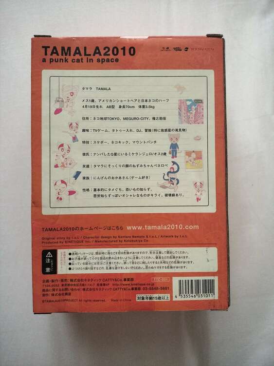 TAMALA2010（フィギュア・プラモデル）の商品画像 - 査定依頼日：2025年4月20日 - 最高査定価格：3,100円