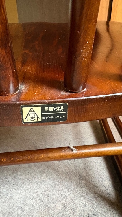 ロッキングチェアー（家具・寝具）の商品画像 - 査定依頼日：2026年6月5日 - 最高査定価格：3,000円