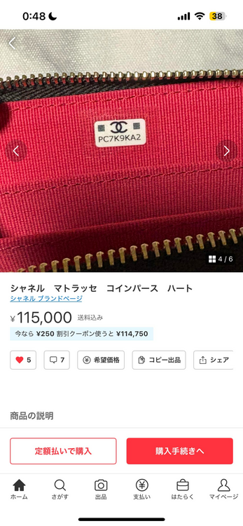 シャネル マトラッセ （ブランドバッグ）の商品画像 - 査定依頼日：2025年3月28日 - 最高査定価格：80,000円