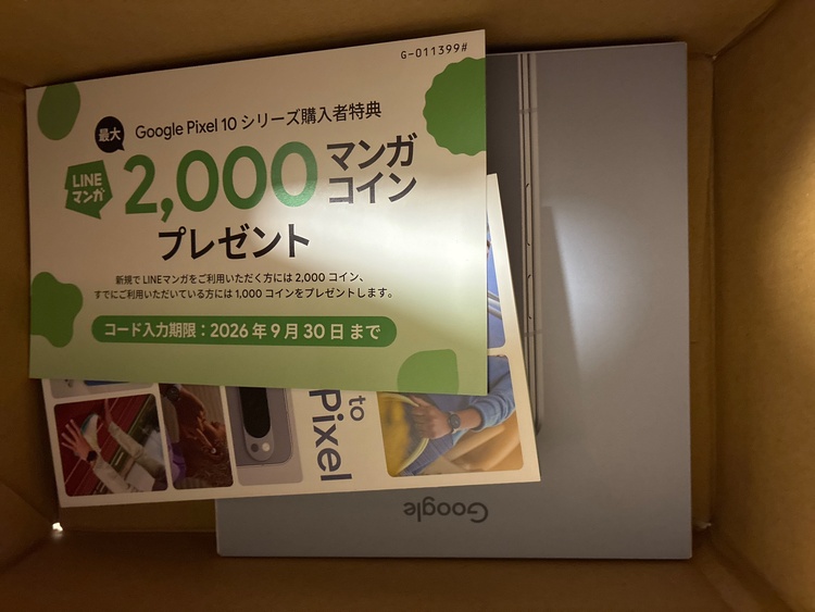 Pixel Pixel 9 Pro Foldシリーズ SIMフリー（スマホ）の商品画像 - 査定依頼日：2026年6月26日 - 最高査定価格：136,100円
