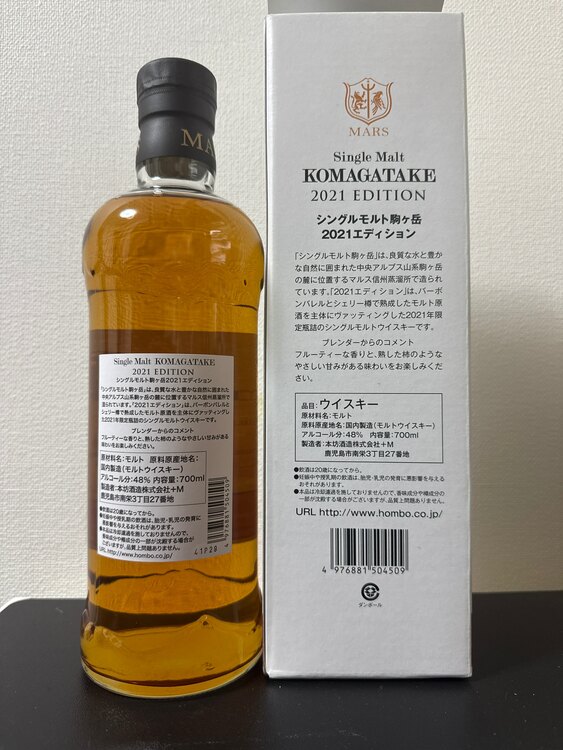 駒ヶ岳2021年（お酒）の商品画像 - 査定依頼日：2025年3月29日 - 最高査定価格：4,000円