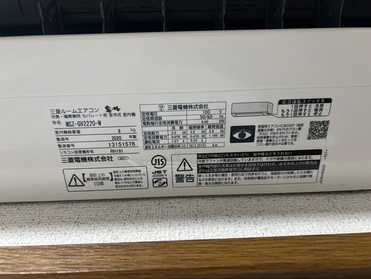 エアコン（家電）の商品画像 - 査定依頼日：2025年11月7日 - 最高査定価格：11,000円
