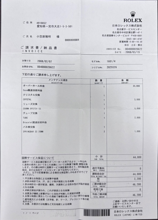 ロレックス デイトジャスト（高級時計）の商品画像 - 査定依頼日：2026年8月31日 - 最高査定価格：800,000円