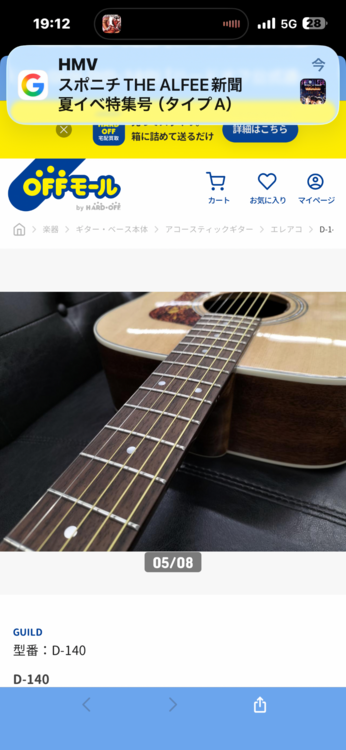 D-140（ピアノ・楽器・PA機材）の商品画像 - 査定依頼日：2026年9月7日 - 最高査定価格：38,000円