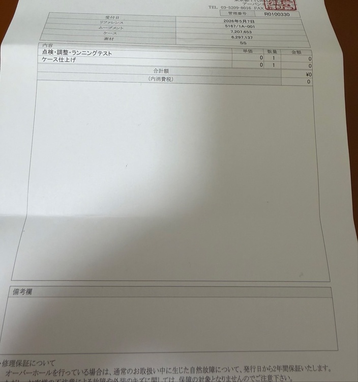 パテックフィリップ アクアノート（高級時計）の商品画像 - 査定依頼日：2026年7月2日 - 最高査定価格：12,500,000円