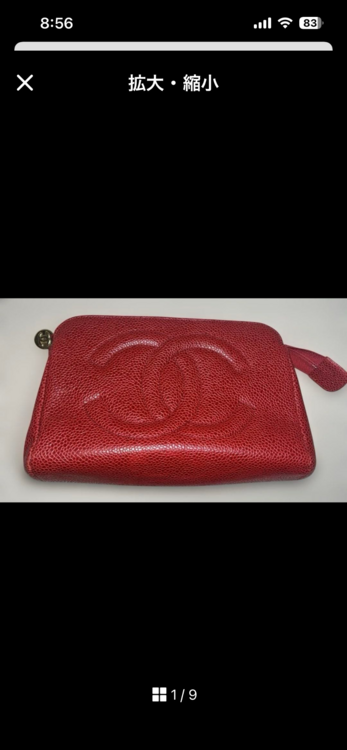 シャネル　ココマーク　チャーム　ミニポーチ　キャビアスキン　マトラッセ（ブランド財布・小物）の商品画像 - 査定依頼日：2026年4月10日 - 最高査定価格：10,000円