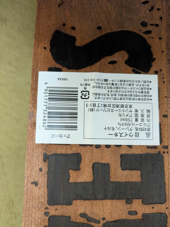 ブッカーズ（お酒）の商品画像 - 査定依頼日：2025年8月24日 - 最高査定価格：12,000円