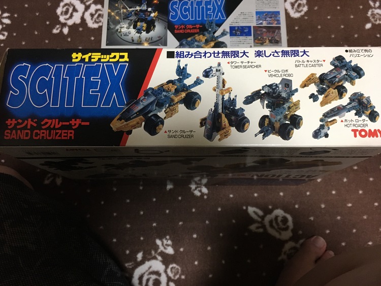 サイテックス　サンドクルーザー（その他のおもちゃ）の商品画像 - 査定依頼日：2020年6月23日 - 最高査定価格：700円
