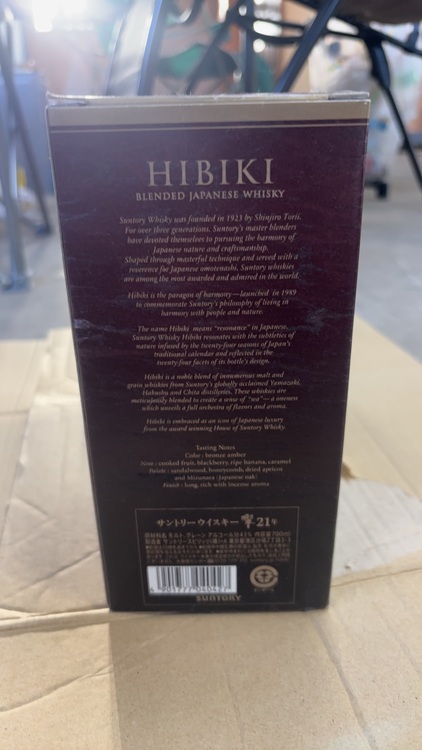 ウイスキー サントリー響 （お酒）の商品画像 - 査定依頼日：2025年7月4日 - 最高査定価格：65,000円