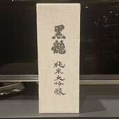 純米大吟醸（お酒）の商品画像 - 査定依頼日：2024年9月22日 - 最高査定価格：8,000円