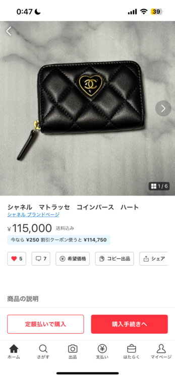 シャネル マトラッセ （ブランドバッグ）の商品画像 - 査定依頼日：2025年3月28日 - 最高査定価格：80,000円