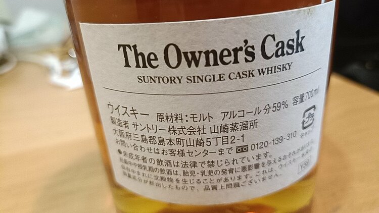ウイスキー サントリー山崎 （お酒）の商品画像 - 査定依頼日：2026年2月22日 - 最高査定価格：145,000円