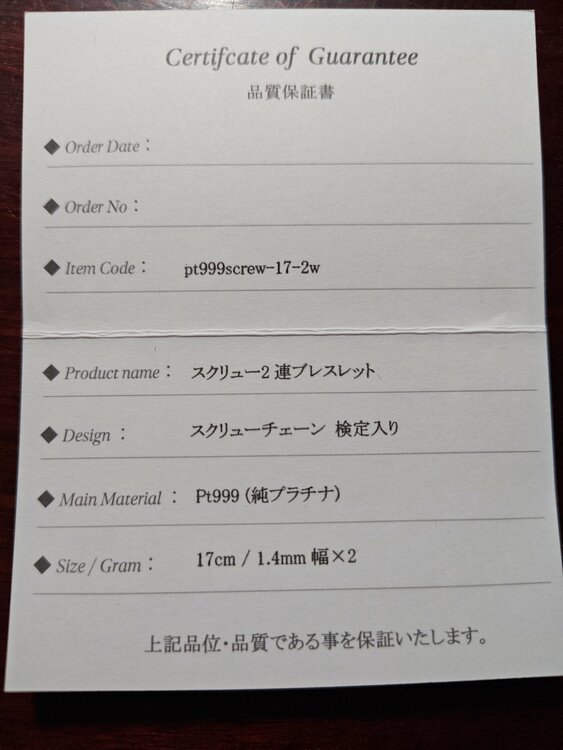 純プラチナブレスレット17cm（金・貴金属）の商品画像 - 査定依頼日：2026年1月13日 - 最高査定価格：22,674円