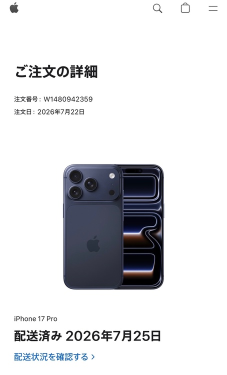 iPhone iPhone 17 Pro 256GB SIMフリー（スマホ）の商品画像 - 査定依頼日：2026年7月24日 - 最高査定価格：343,100円