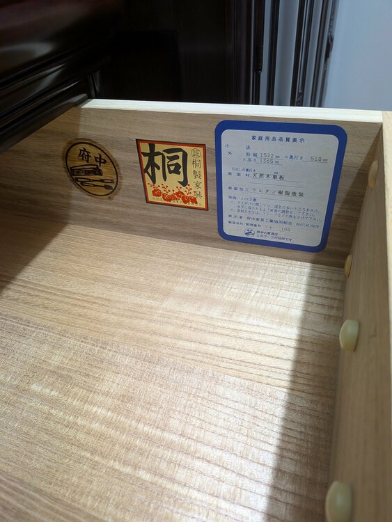 婚礼タンス（家具・寝具）の商品画像 - 査定依頼日：2026年9月19日 - 最高査定価格：5,000円