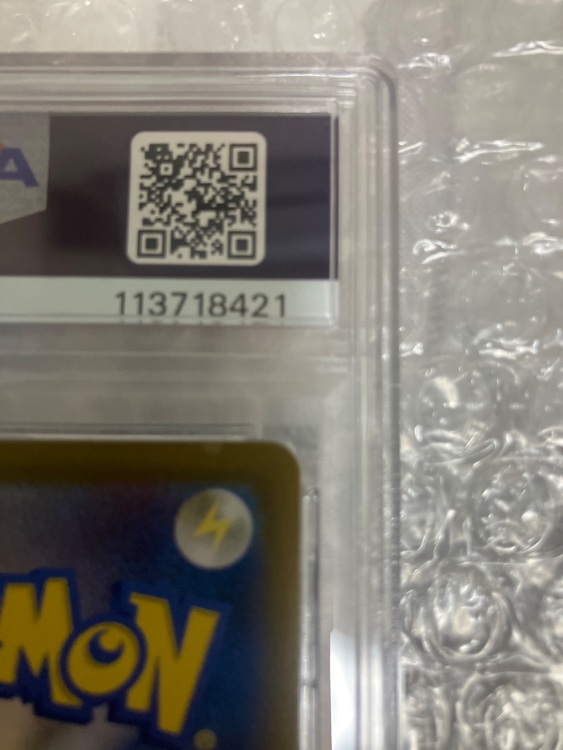 ナンジャモのタイカイデンpsa10（トレカ）の商品画像 - 査定依頼日：2025年9月11日 - 最高査定価格：2,100円