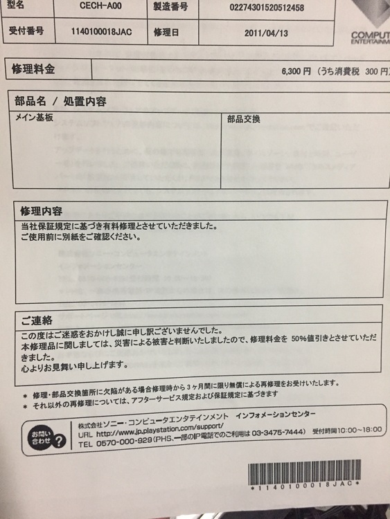 プレイステーション3本体(HDD 60GB)（ゲーム機本体・ゲームソフト）の商品画像 - 査定依頼日：2020年11月4日 - 最高査定価格：2,500円