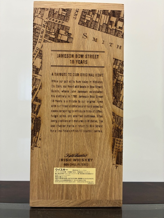 ジェムソン18年・ボウストリート（お酒）の商品画像 - 査定依頼日：2026年7月19日 - 最高査定価格：8,000円
