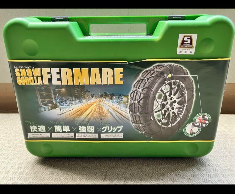 RF04 京華産業 ウレタン製非金属チェーン（カー用品）の商品画像 - 査定依頼日：2025年5月23日 - 最高査定価格：1,000円