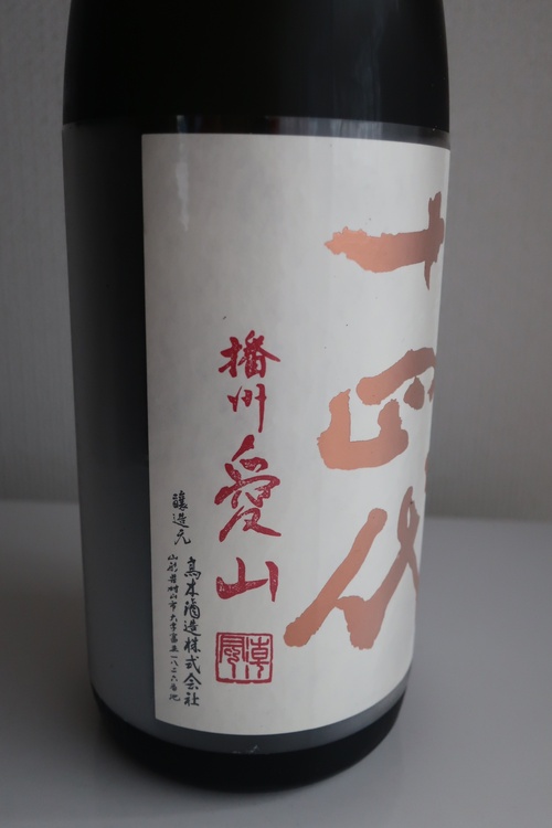 中取り上諸白　播州愛山　純米大吟醸酒（お酒）の商品画像 - 査定依頼日：2025年12月18日 - 最高査定価格：41,000円