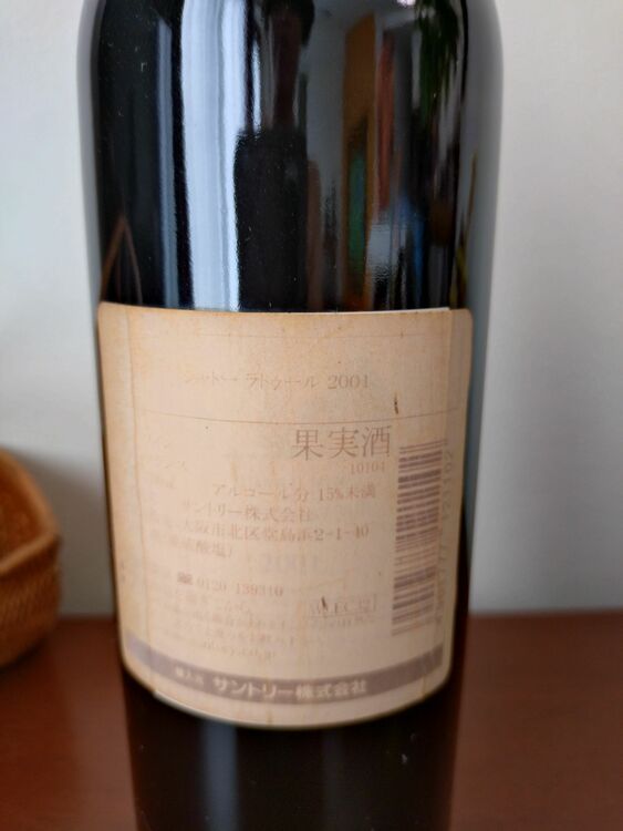 シャトーラトゥール（お酒）の商品画像 - 査定依頼日：2025年8月22日 - 最高査定価格：45,000円