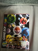ポケモンカードGB2GR団参上（ゲーム機本体・ゲームソフト）の商品画像 - 査定依頼日：2026年3月7日 - 最高査定価格：4,000円