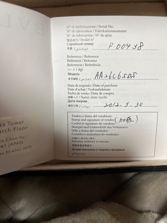 ブルガリ アショーマ （高級時計）の商品画像 - 査定依頼日：2025年12月19日 - 最高査定価格：150,000円