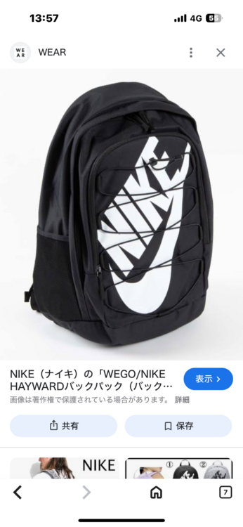ナイキ ヘイワード バックパック 26L 黒（その他のスポーツ用品）の商品画像 - 査定依頼日：2025年12月13日 - 最高査定価格：2,000円