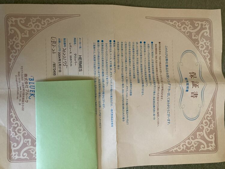 その他 その他 HERMES  クリッパー（高級時計）の商品画像 - 査定依頼日：2025年7月18日 - 最高査定価格：40,000円