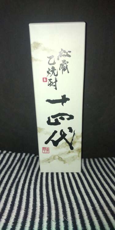 焼酎 十四代 （お酒）の商品画像 - 査定依頼日：2025年3月15日 - 最高査定価格：5,500円