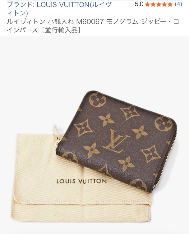 ルイヴィトン モノグラム （ブランドバッグ）の商品画像 - 査定依頼日：2026年2月10日 - 最高査定価格：50,000円