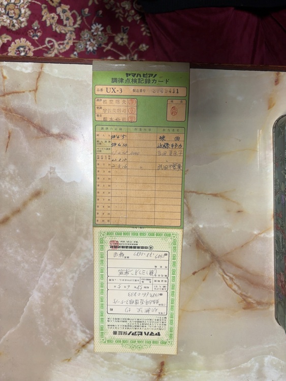 UX-3（ピアノ・楽器・PA機材）の商品画像 - 査定依頼日：2025年10月30日 - 最高査定価格：100,000円