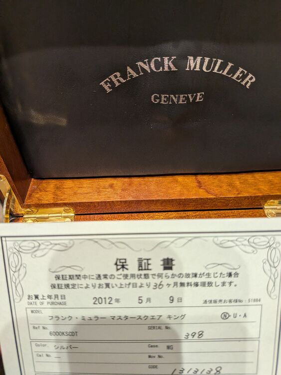 フランクミュラー マスタースクエア 6000kscdt（高級時計）の商品画像 - 査定依頼日：2025年9月27日 - 最高査定価格：600,000円