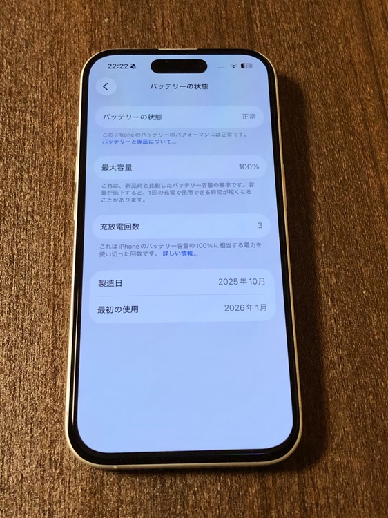 IMEI番号　353191536420847（スマホ）の商品画像 - 査定依頼日：2026年2月12日 - 最高査定価格：80,000円
