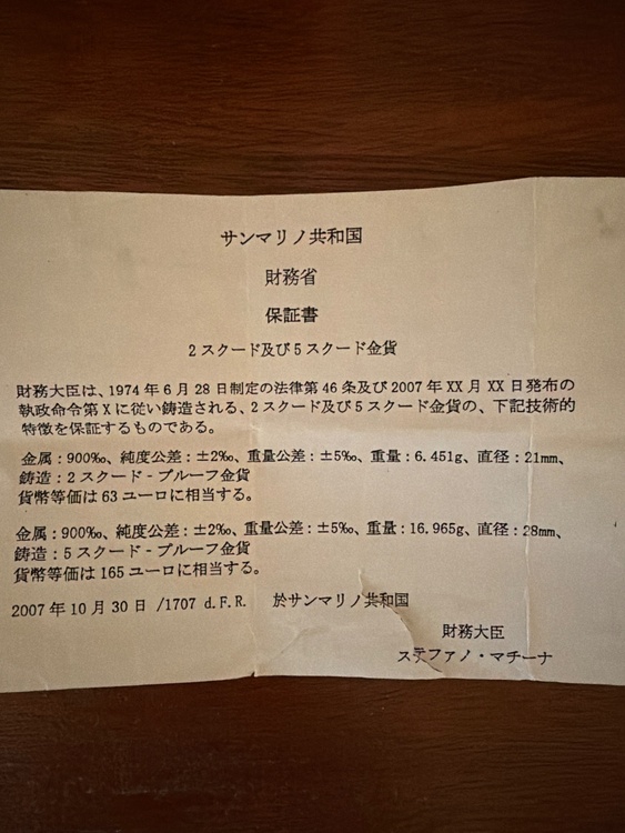 金貨（金・貴金属）の商品画像 - 査定依頼日：2026年10月23日 - 最高査定価格：440,000円