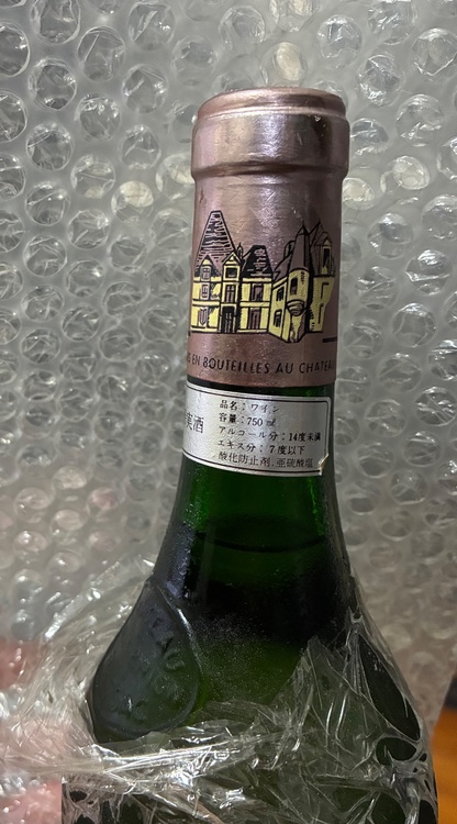 シャトーオーブリオン（お酒）の商品画像 - 査定依頼日：2026年9月19日 - 最高査定価格：72,000円