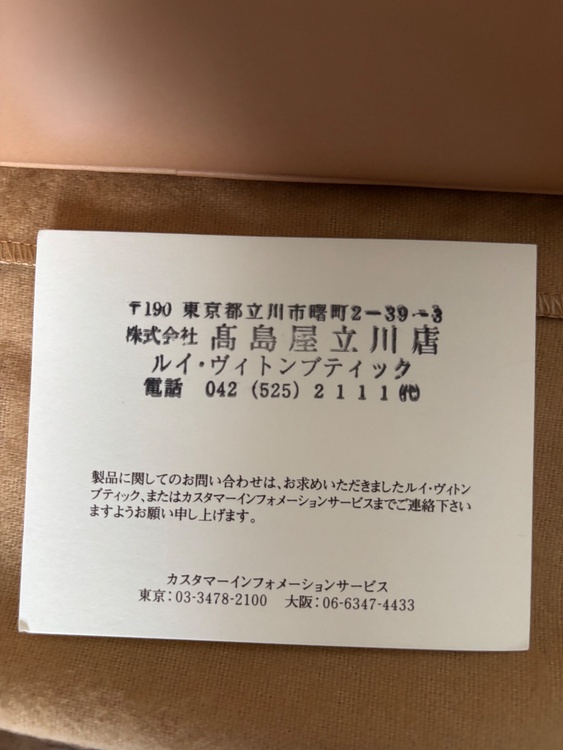 ルイヴィトン アルマ（ブランドバッグ）の商品画像 - 査定依頼日：2026年10月27日 - 最高査定価格：100,000円