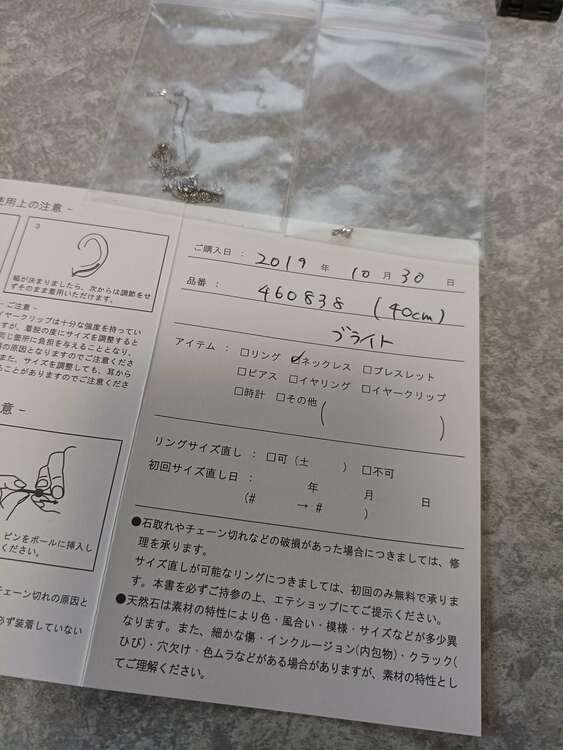 eteブライト460838（金・貴金属）の商品画像 - 査定依頼日：2025年1月29日 - 最高査定価格：15,000円