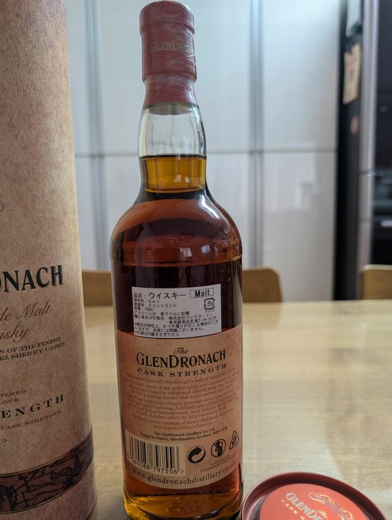 グレンドロナック（お酒）の商品画像 - 査定依頼日：2025年7月8日 - 最高査定価格：20,000円