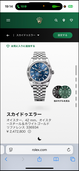 ロレックス スカイドゥエラー （高級時計）の商品画像 - 査定依頼日：2025年9月13日 - 最高査定価格：3,650,000円