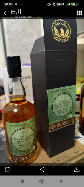 イチローズ モルト 秩父 2015-2024 高島屋限定 ミズナラ ヘッズ ホグ（お酒）の商品画像 - 査定依頼日：2025年12月6日 - 最高査定価格：60,000円