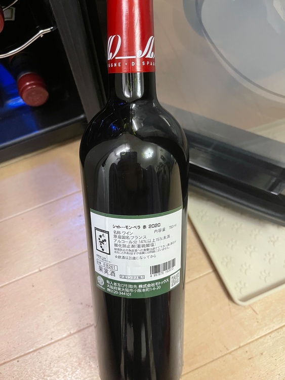 シャトーモンぺラットボルデアー（お酒）の商品画像 - 査定依頼日：2026年3月6日 - 最高査定価格：300円