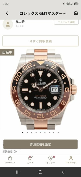 ロレックス その他（高級時計）の商品画像 - 査定依頼日：2026年10月6日 - 最高査定価格：3,200,000円